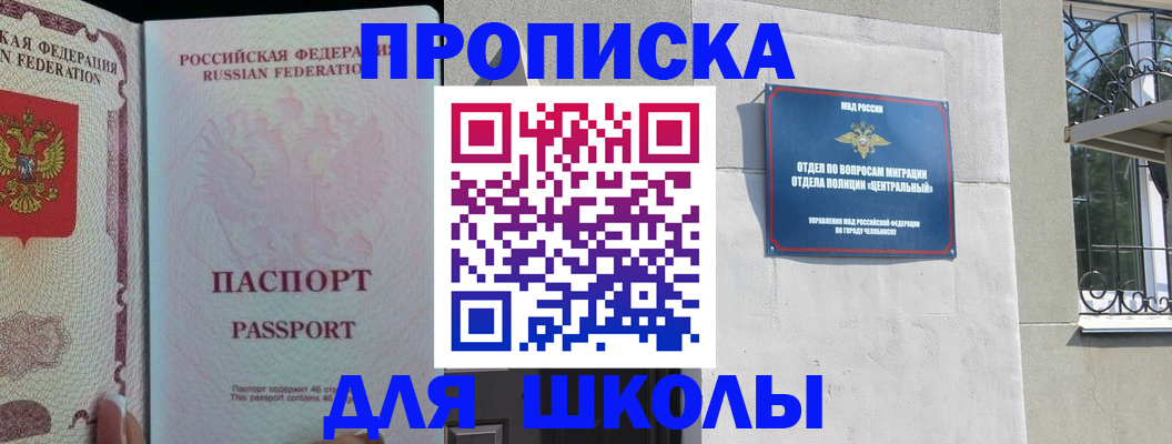 временная регистрация законно в Сахалинской области