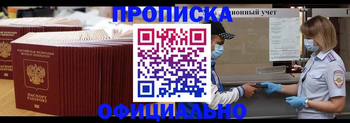 временная регистрация в Сахалинской области